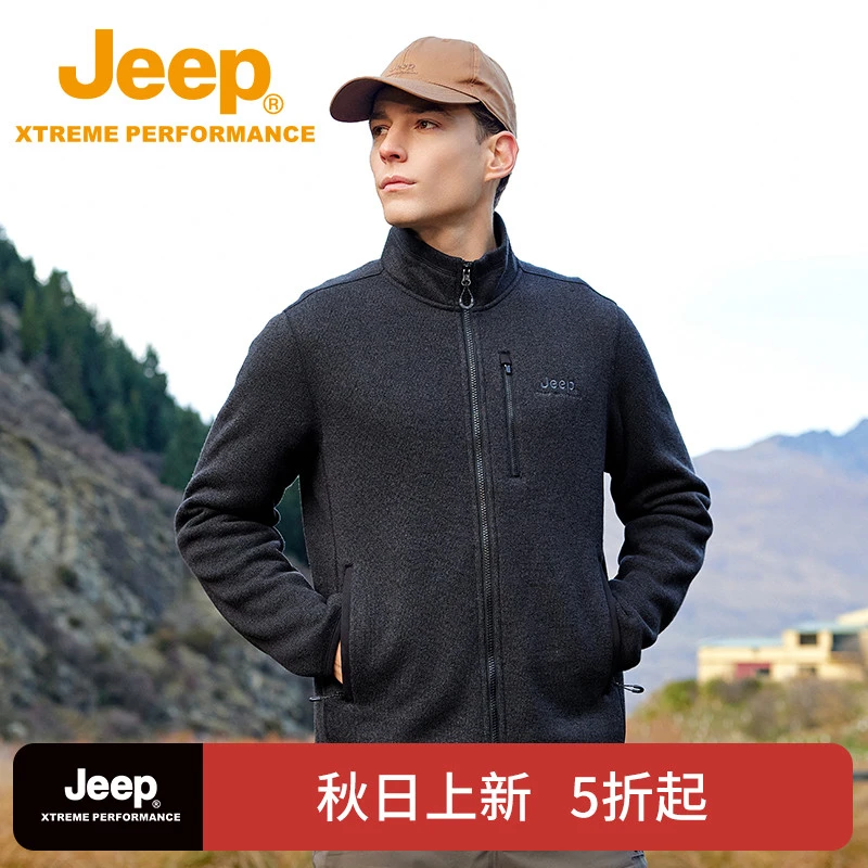 JEEP/吉普秋冬季户外抗静电抗起球吸湿速干登山男士立领抓绒外套