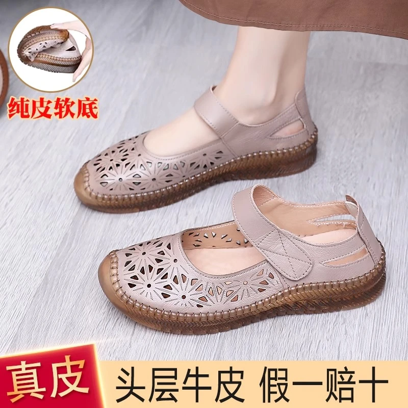 真皮凉鞋女夏季镂空舒适透气洞洞鞋轻便牛筋防滑软底中老年妈妈鞋