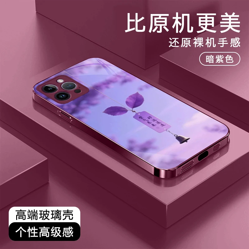 紫气东来高级适用于苹果17/华为Pura80/OPPO/vivo/小米玻璃手机壳