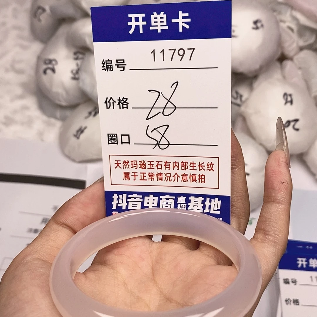 玛瑙/玉髓手镯合金797