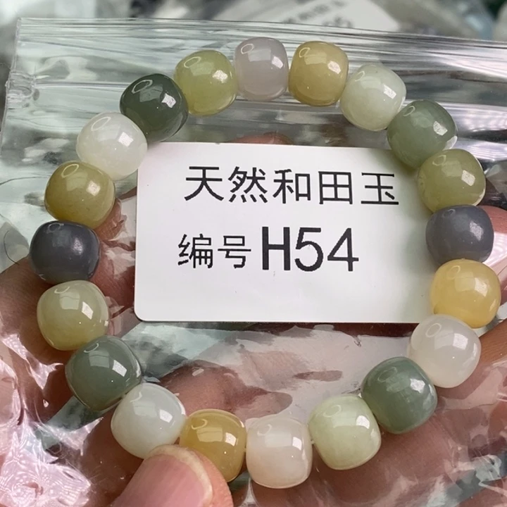 手链未镶嵌和田玉
