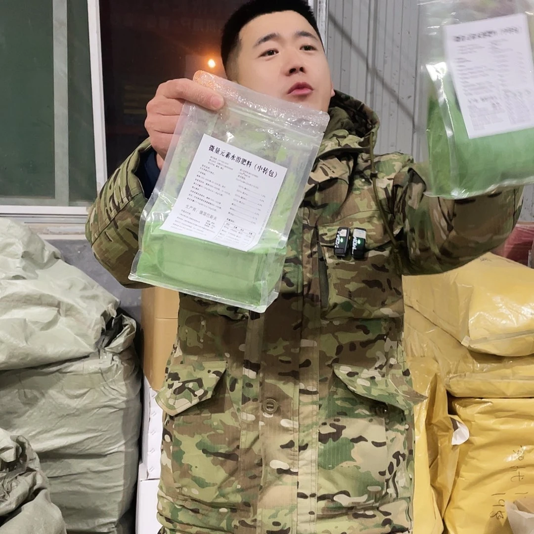 巴斯夫微量元素2斤