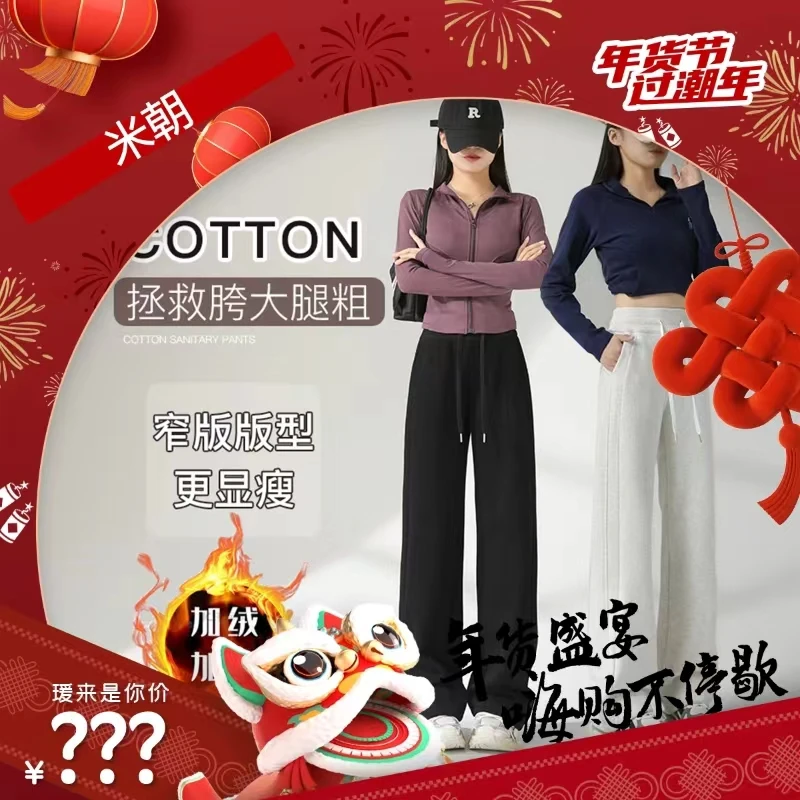 秋冬上新美式运动阔腿裤女高腰直筒显瘦休闲卫裤窄版提臀2405