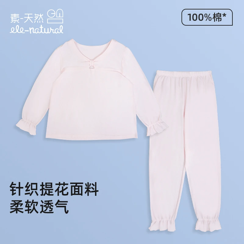 素天然女款针织提花家居套装（已开价）