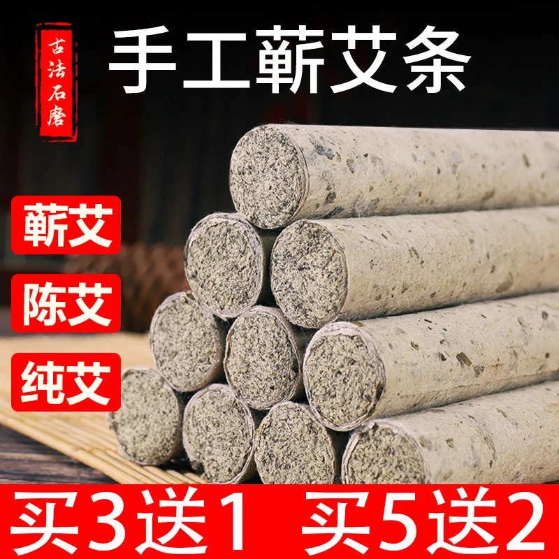 yehjim湖北蕲春三年陈蕲艾条纯艾草正品石磨手工艾灸条艾柱