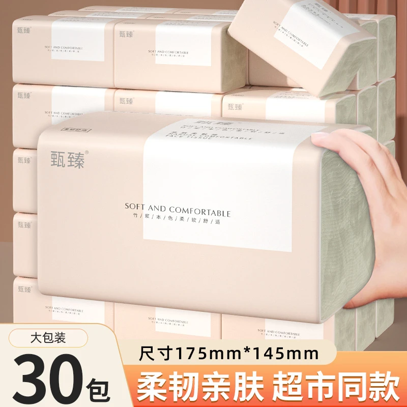 家庭抽纸清洁纸4层家用卫生间卫生纸面巾纸车载抽取式亲肤纸巾