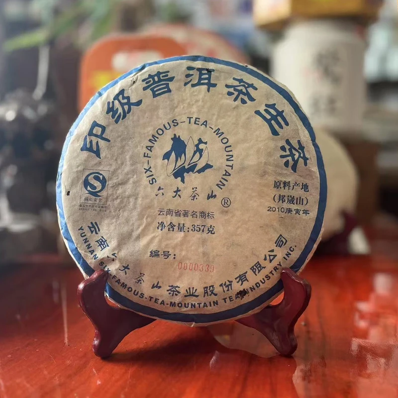 2010年六大茶山 经典印级传承系列 邦崴山 普洱茶 生茶357克正品