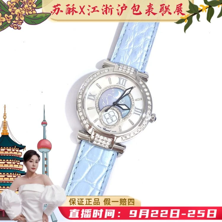 99新 Chopard/萧邦 表径40/S99250831001/[250922WYY]
