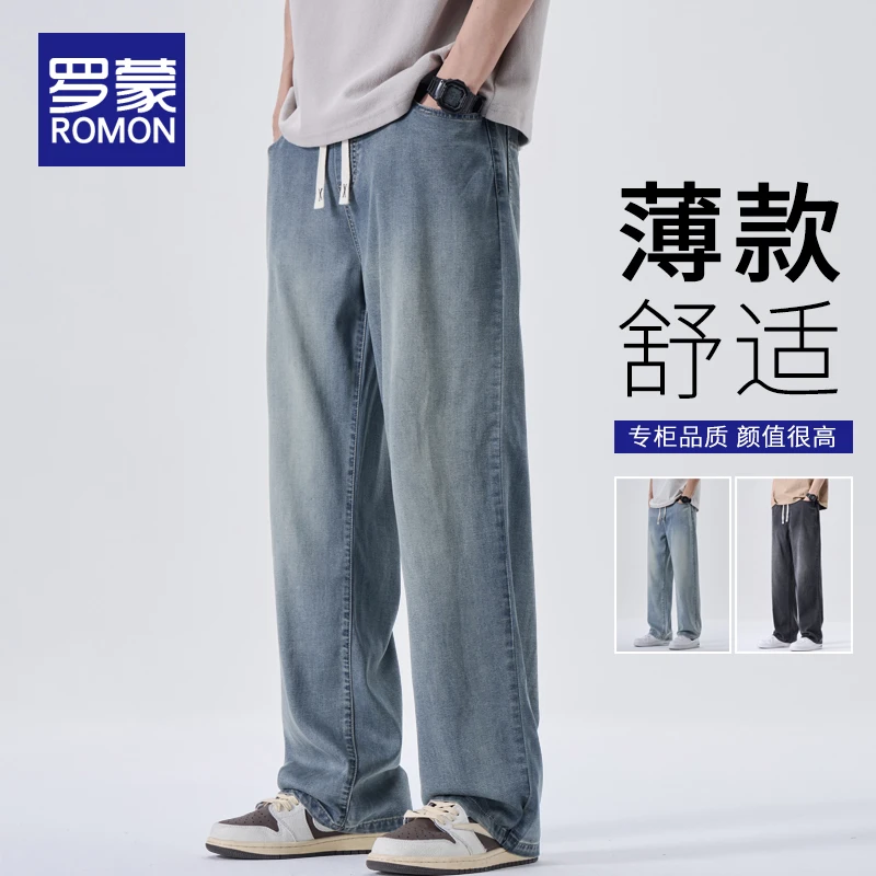 罗蒙百搭垂感天丝牛仔裤男款夏季薄款男士宽松直筒裤子男休闲男裤