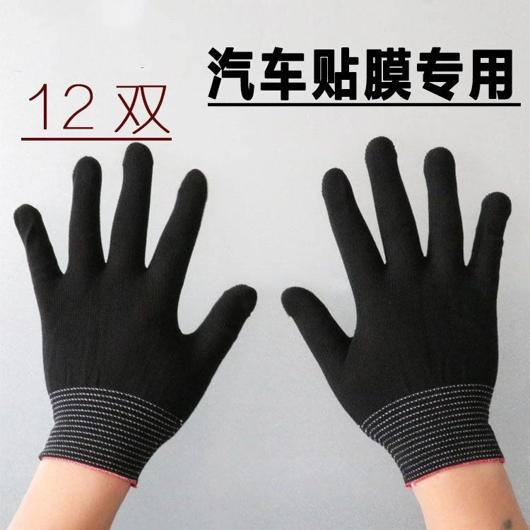 W汽车贴膜工具改色贴膜手套工具全套收边弧度无尘专用的薄贴膜手