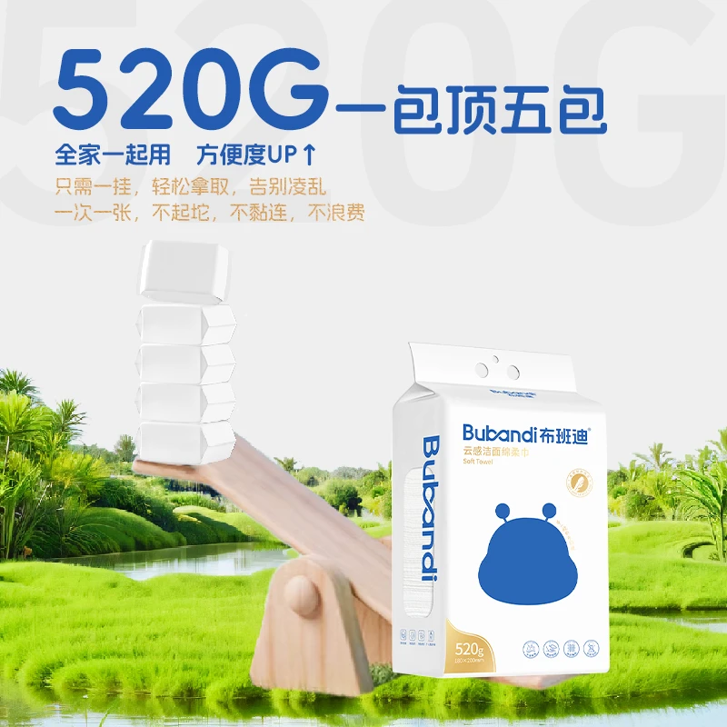 布班迪新款云感绵柔巾洗脸巾悬挂抽取式洁面巾家庭装【送无痕挂钩】