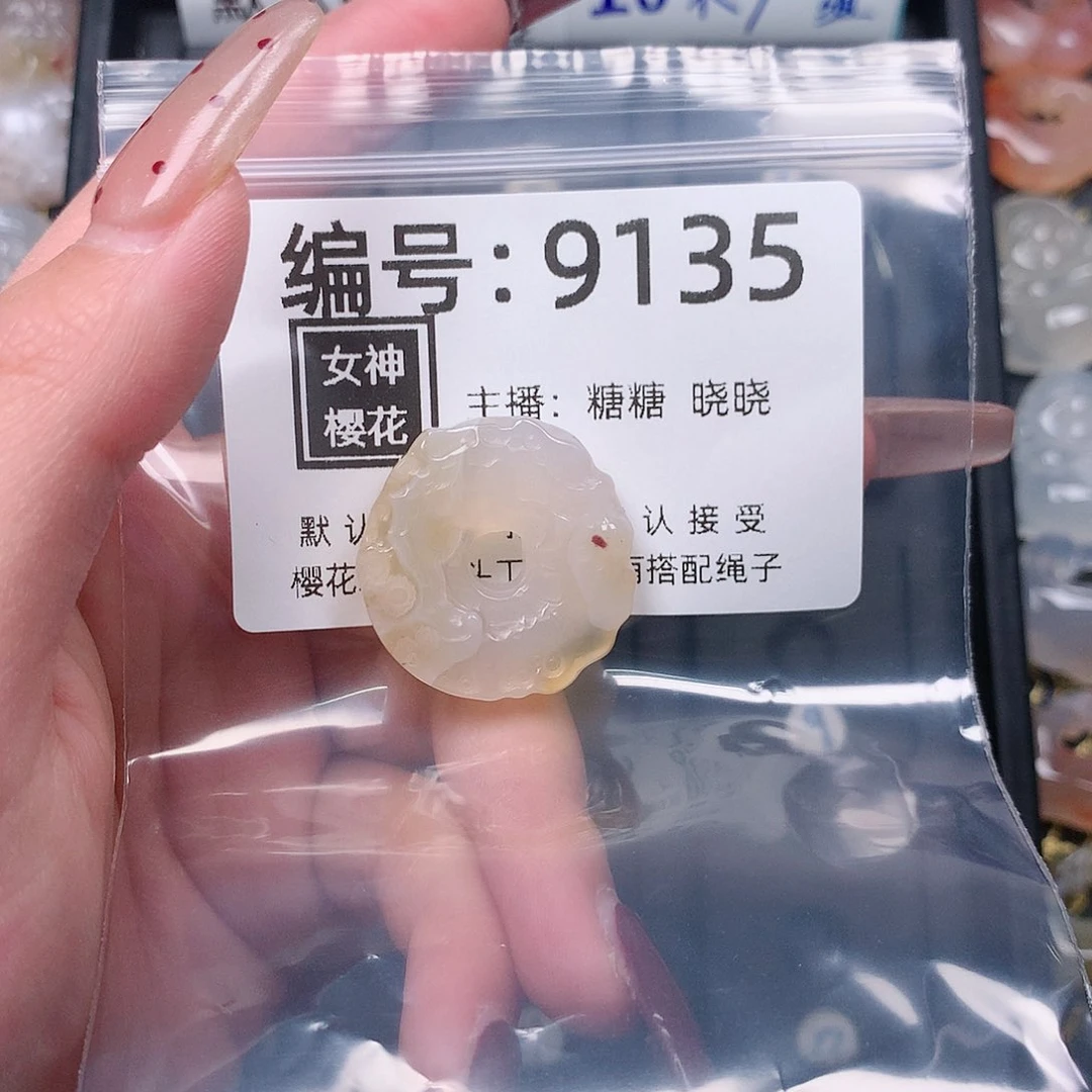 玛瑙/玉髓颈饰合金豆*宝