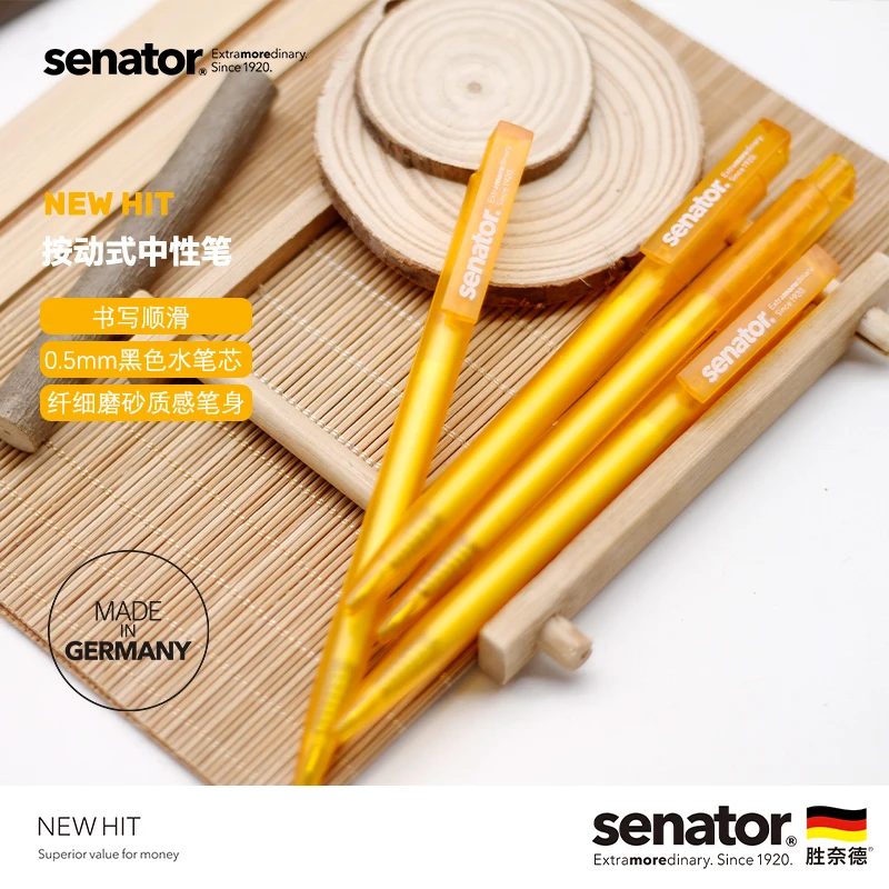 senator透明姜黄磨砂中性笔 NEWHIT 两支装书写顺滑