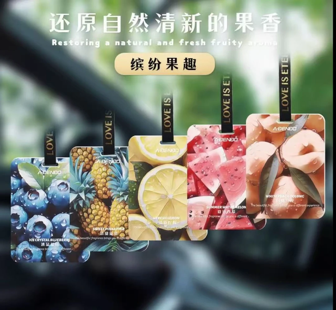 （三盒9个配件）香味1车载水果香片汽车车内除异味汽车香水挂件
