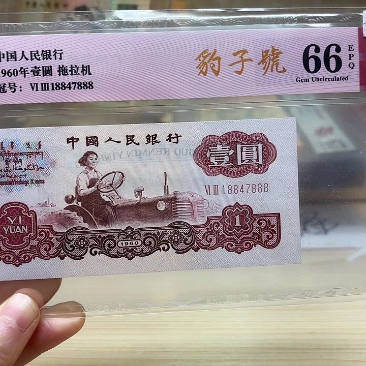 拖拉机豹子精品靓号888
