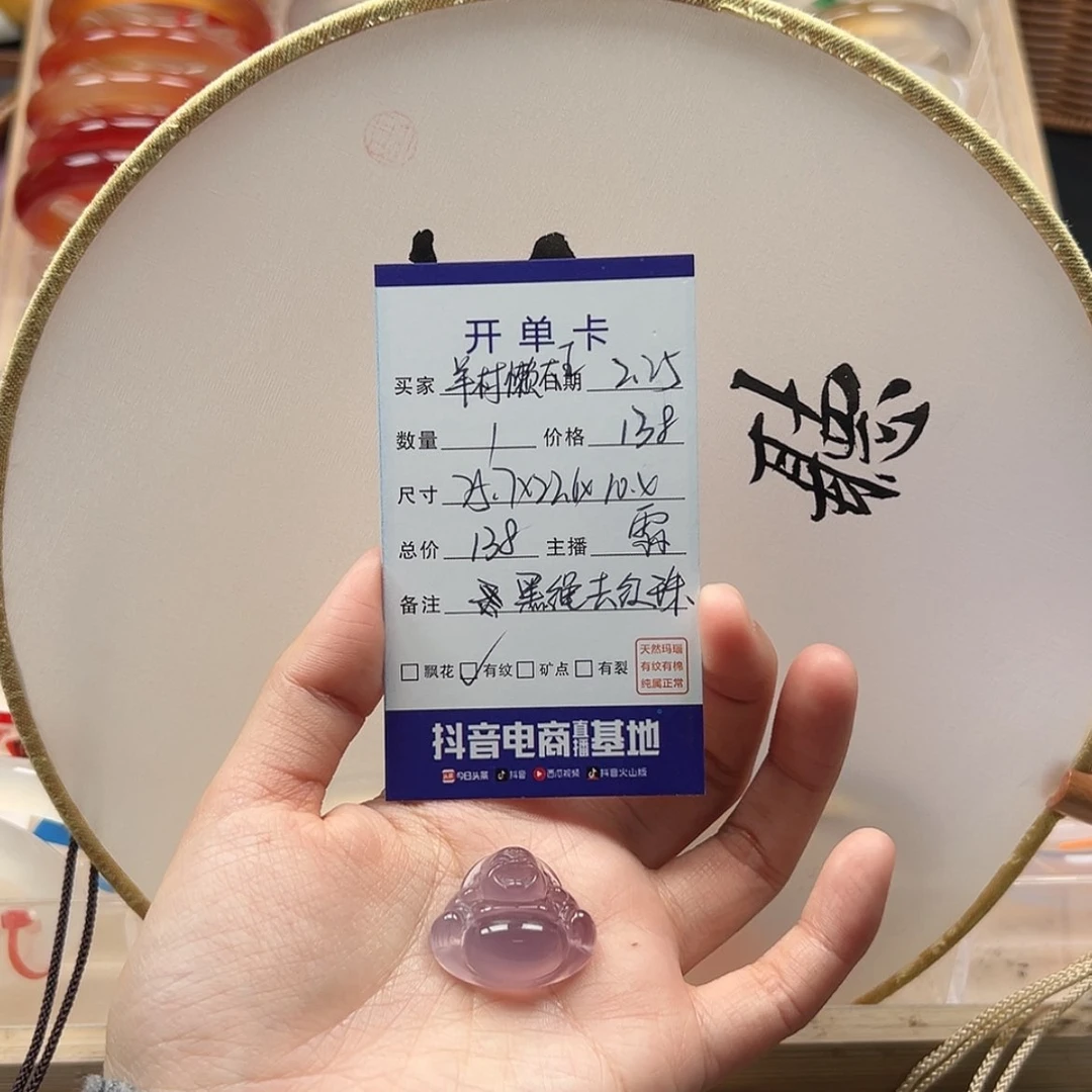 【闪购商品】玛瑙/玉髓吊坠(赠链)未镶嵌羊****.