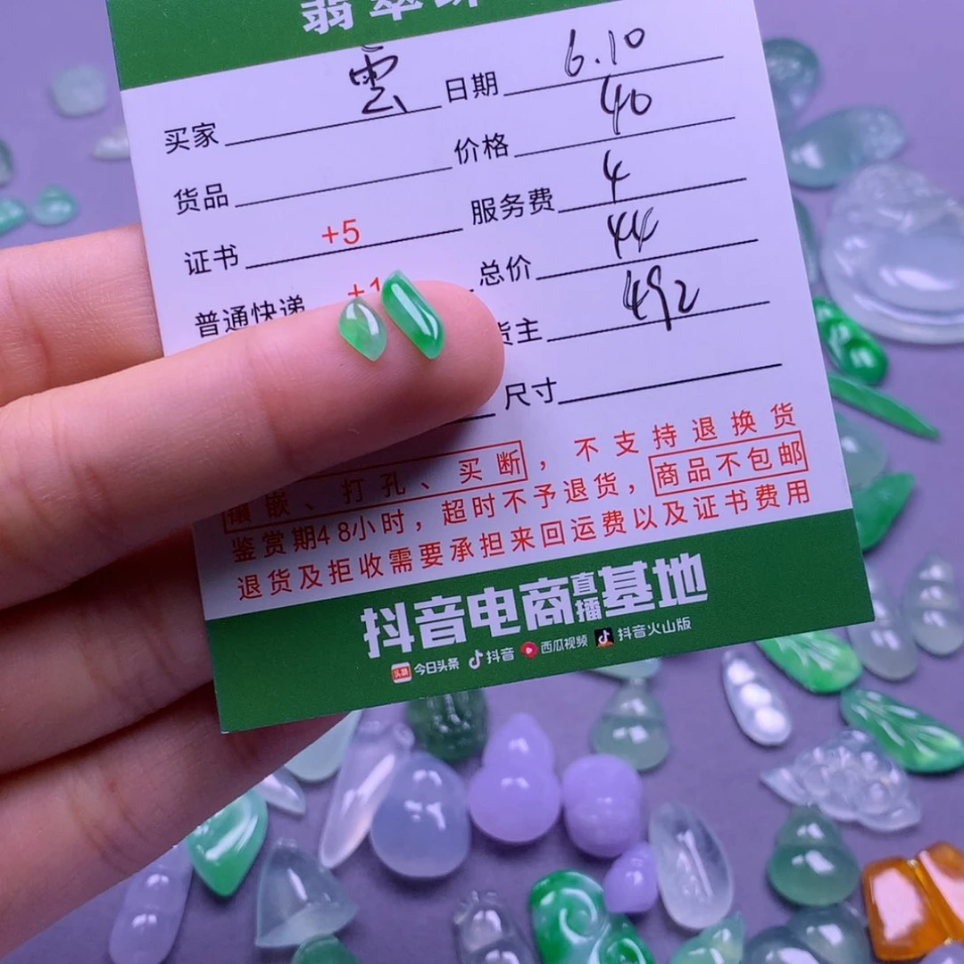 翡翠挂件未镶嵌雲*梦