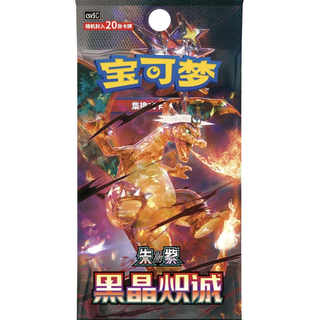简中【13.0玩法合集】宝可梦 13.0 黑晶炽诚 卡牌盲盒