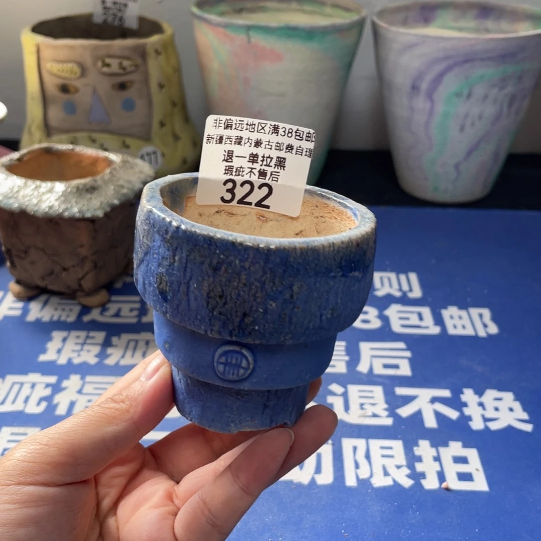 特价微瑕不退不换哦322