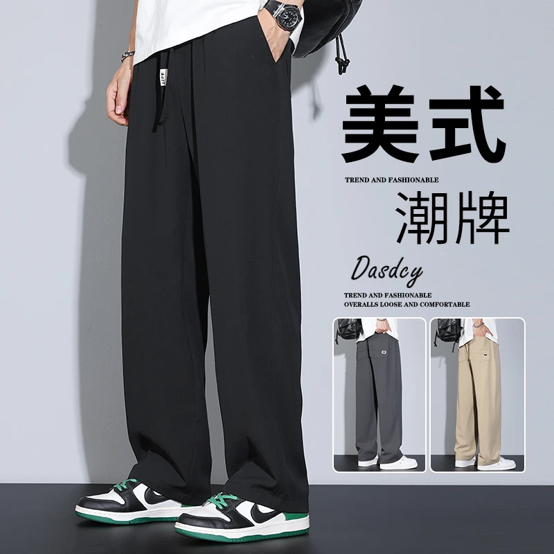 直筒美式休闲长裤男士2025春夏季新款简约百搭潮流休闲长裤子男士