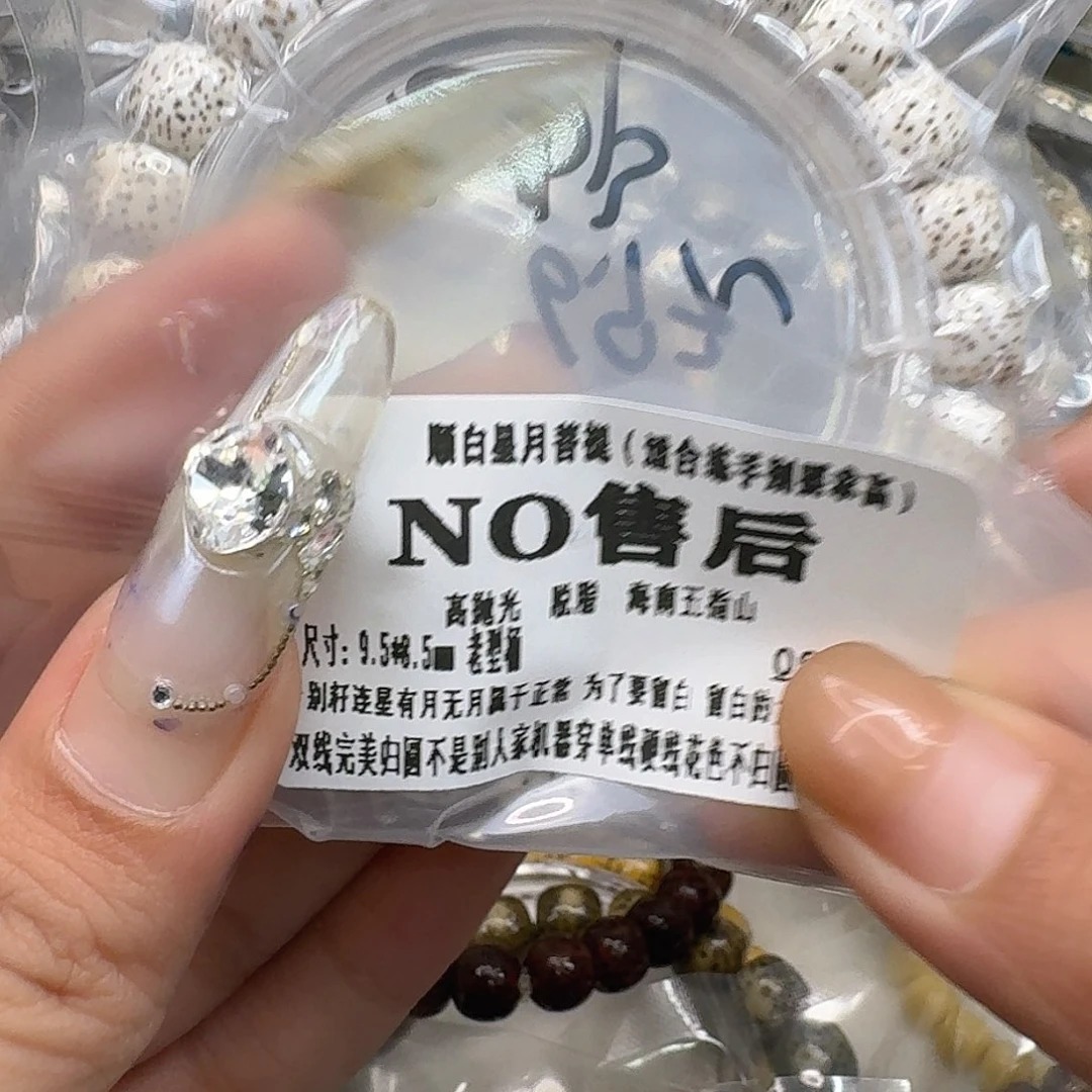 手串星月菩提147入门顺白星月菩提9.5桶单圈