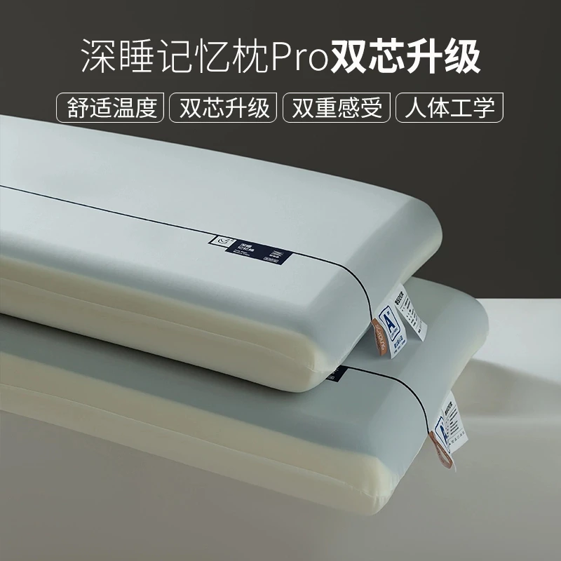 第二代深睡枕Pro酣睡星球零压记忆棉枕头深睡护颈枕慢回弹助睡眠