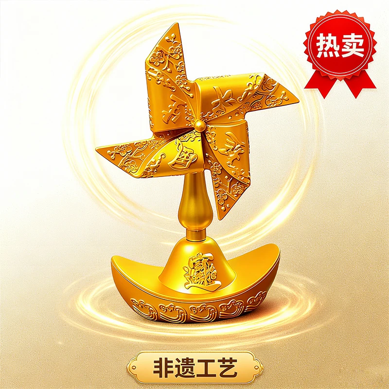 风生水起风车转转摆件小风扇金属工艺品桌面办公室摆件礼品