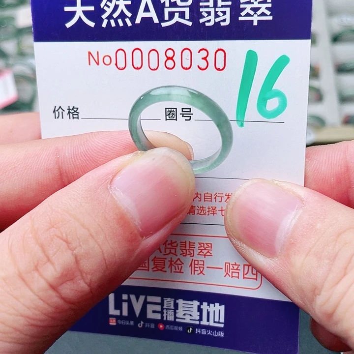 翡翠未镶嵌戒指天然A货翡翠戒指