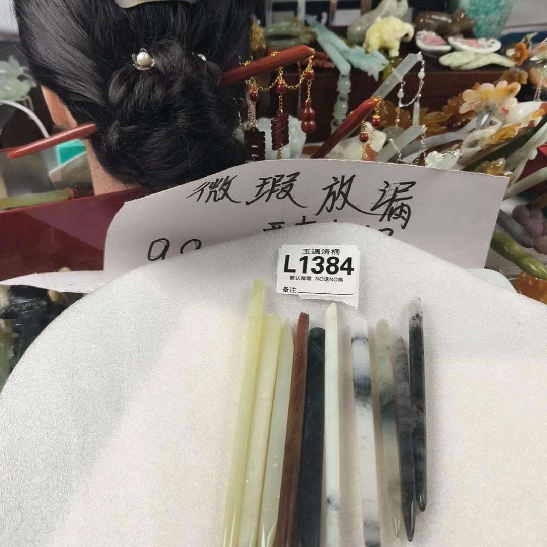 蛇纹石玉发饰合金