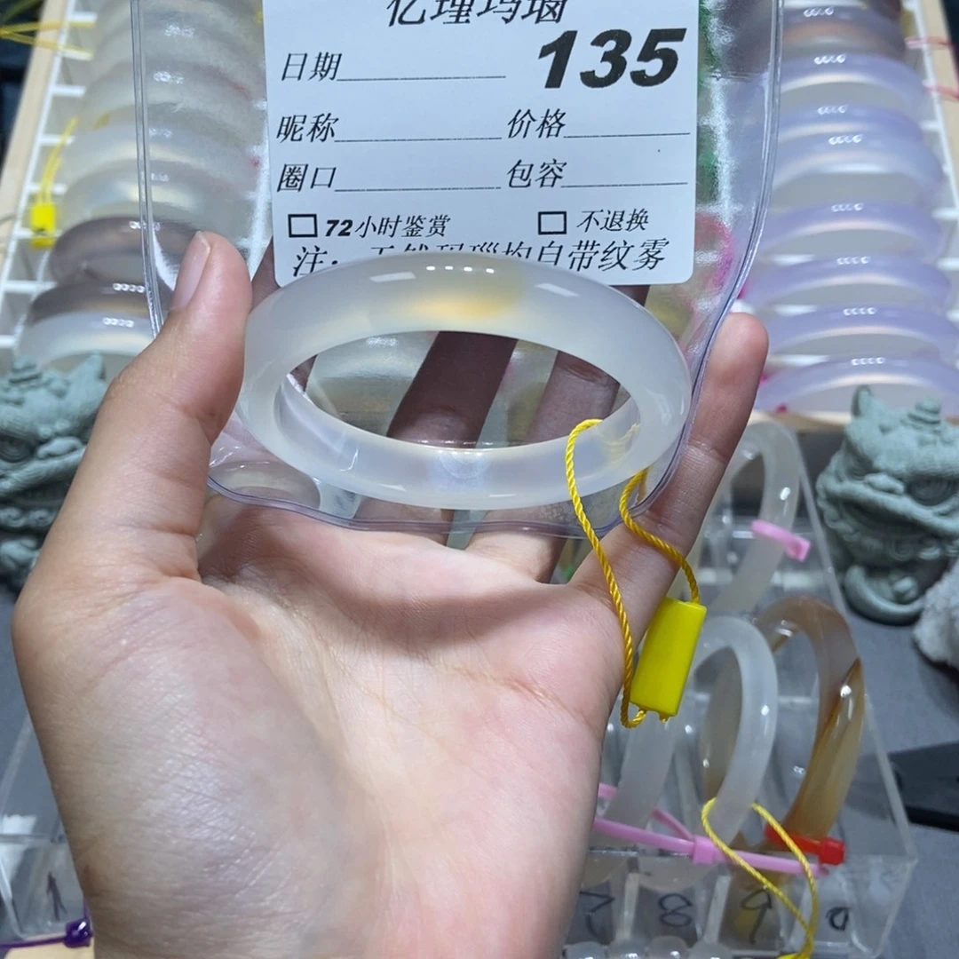 玛瑙/玉髓手镯未镶嵌135
