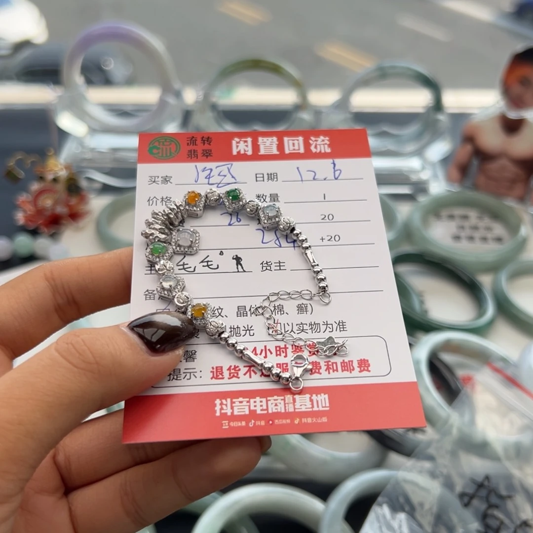 银S925镶嵌手链翡翠性****?