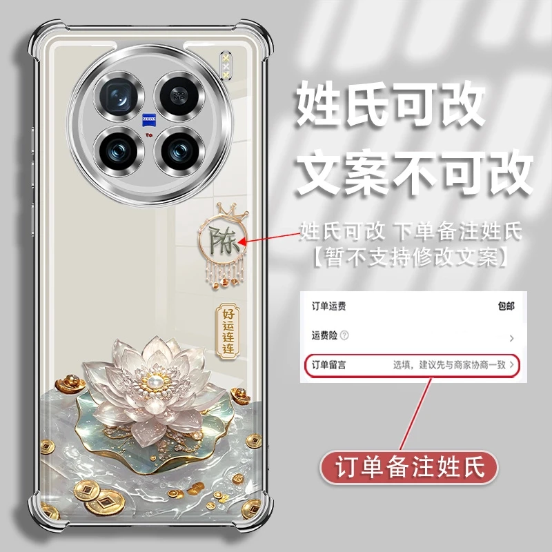 适用于vivox200pro单姓氏定制好运连连电镀防摔手机壳创意爆款女