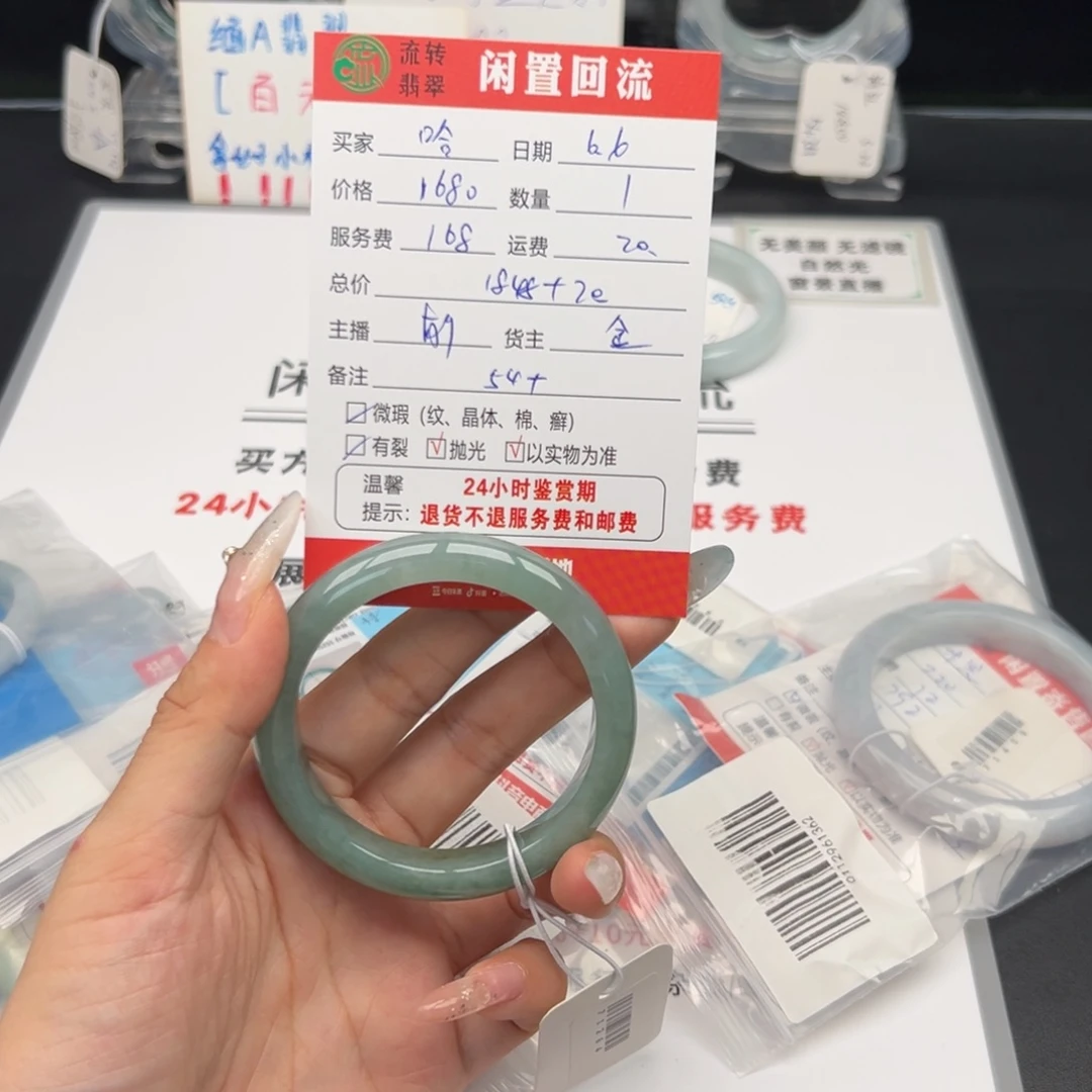 翡翠手镯未镶嵌哈***?