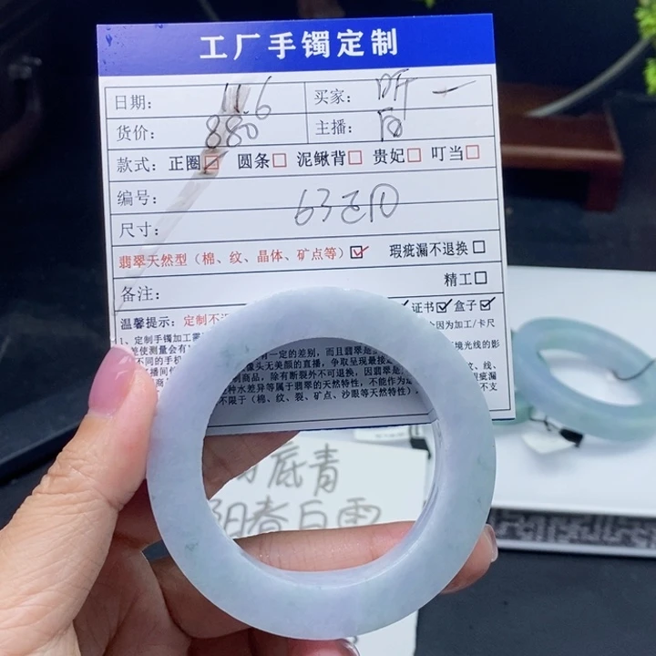 ල***࿐定制翡翠未镶嵌翡翠