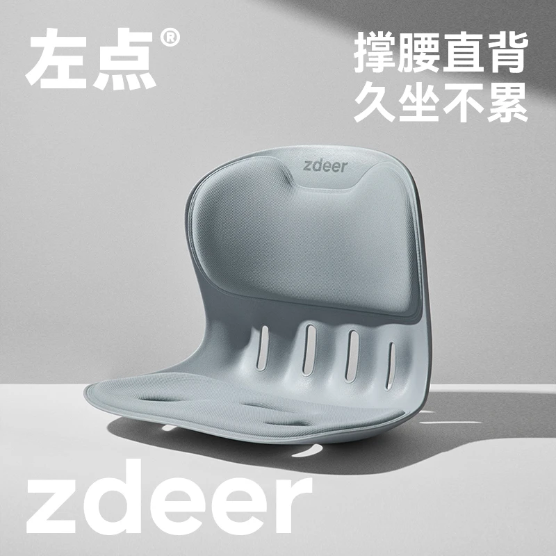 左点zdeer坐姿腰靠一体式超大款pro撑腰护腰久坐腰部支撑久坐护腰