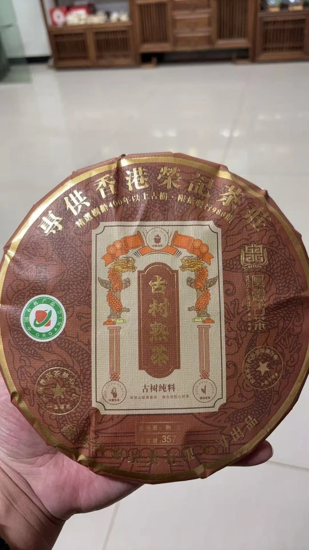 玉质优选【2022年荣记有机古树熟茶357克】普洱茶熟茶
