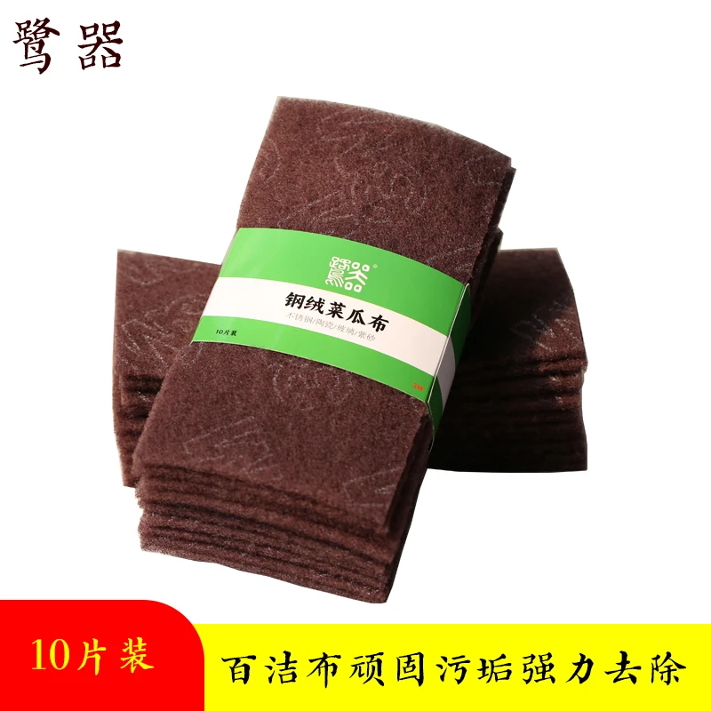 鹭器百洁布菜瓜布金刚绒布厨房清洁布耐高温耐磨耐水清洁强力去污