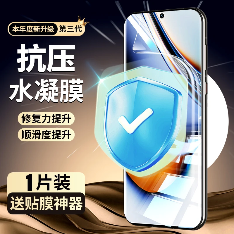 韩仙子适用真我11pro手机膜realme11pro水凝膜全屏防指纹11pro+