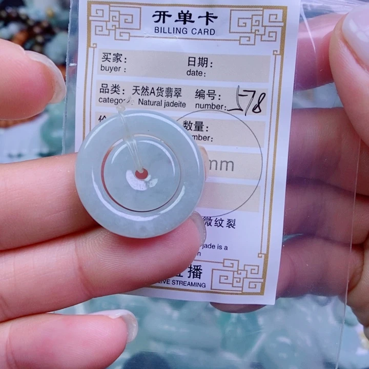 翡翠未镶嵌颈饰吊坠