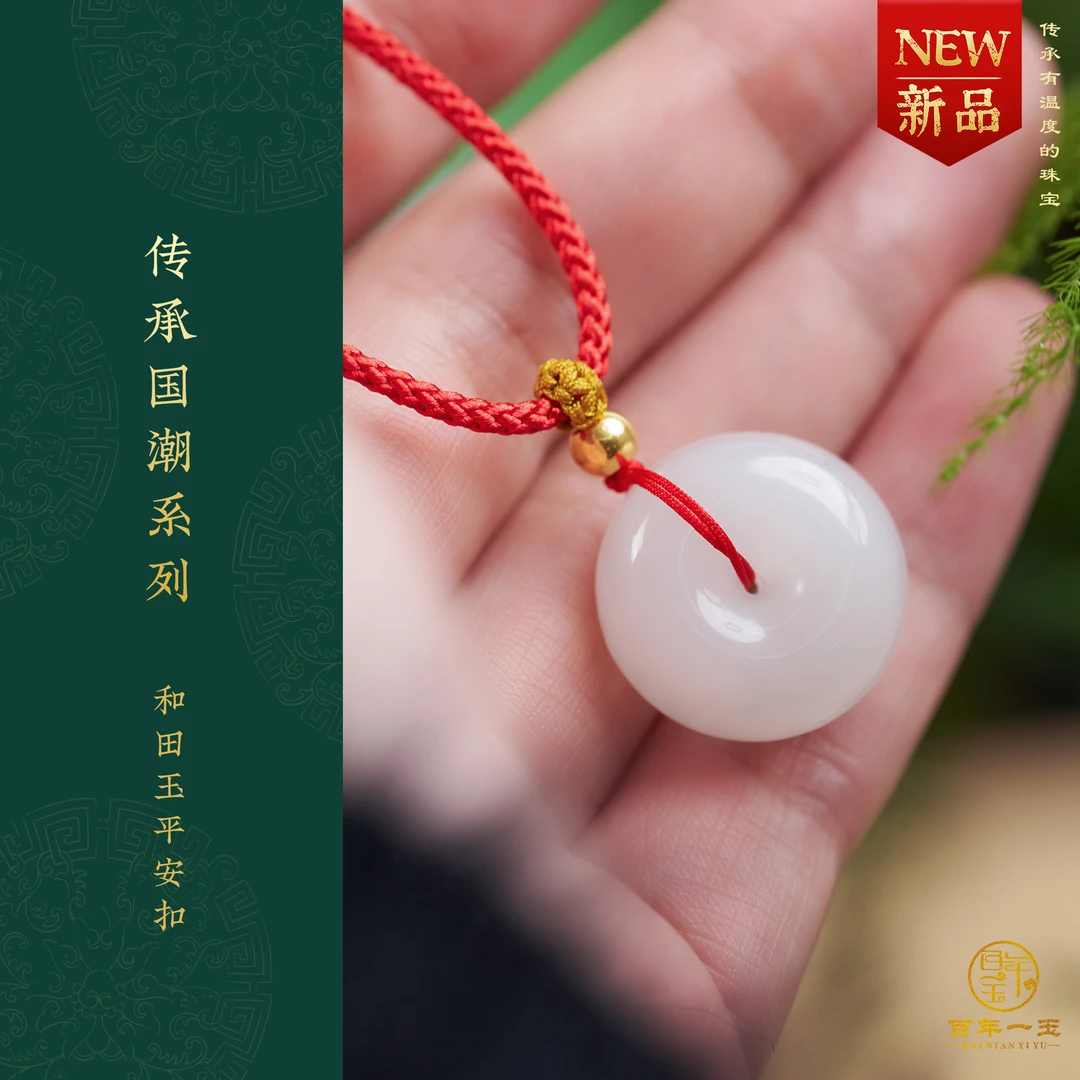 【平安扣】白玉平安扣足金--0617