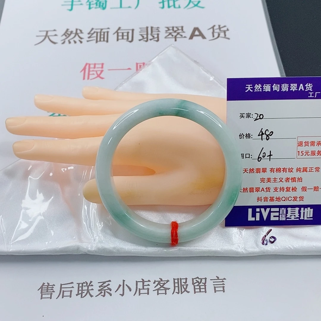 翡翠手镯未镶嵌苗*儿天然的20