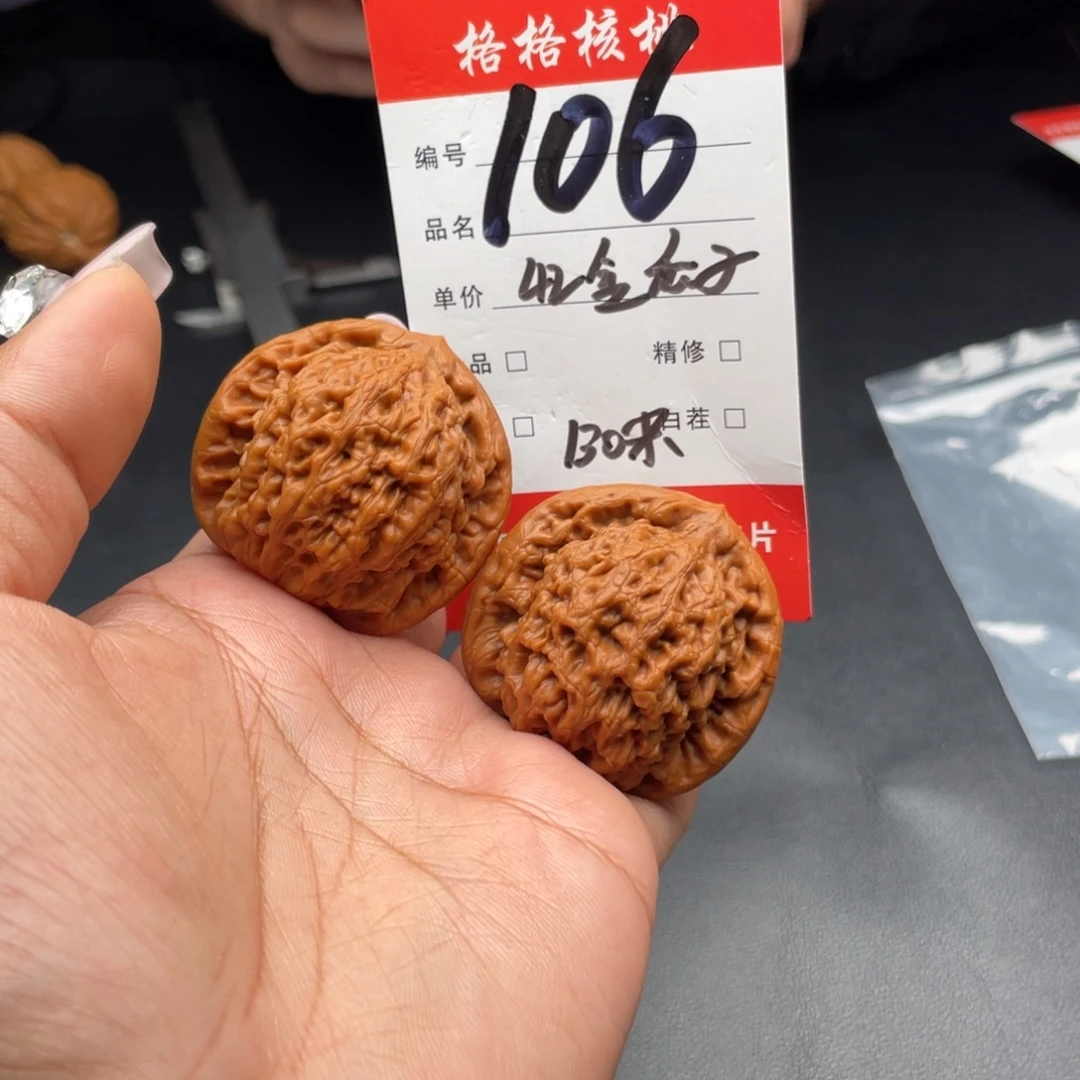 『***』文玩核桃把件42尺寸金公子