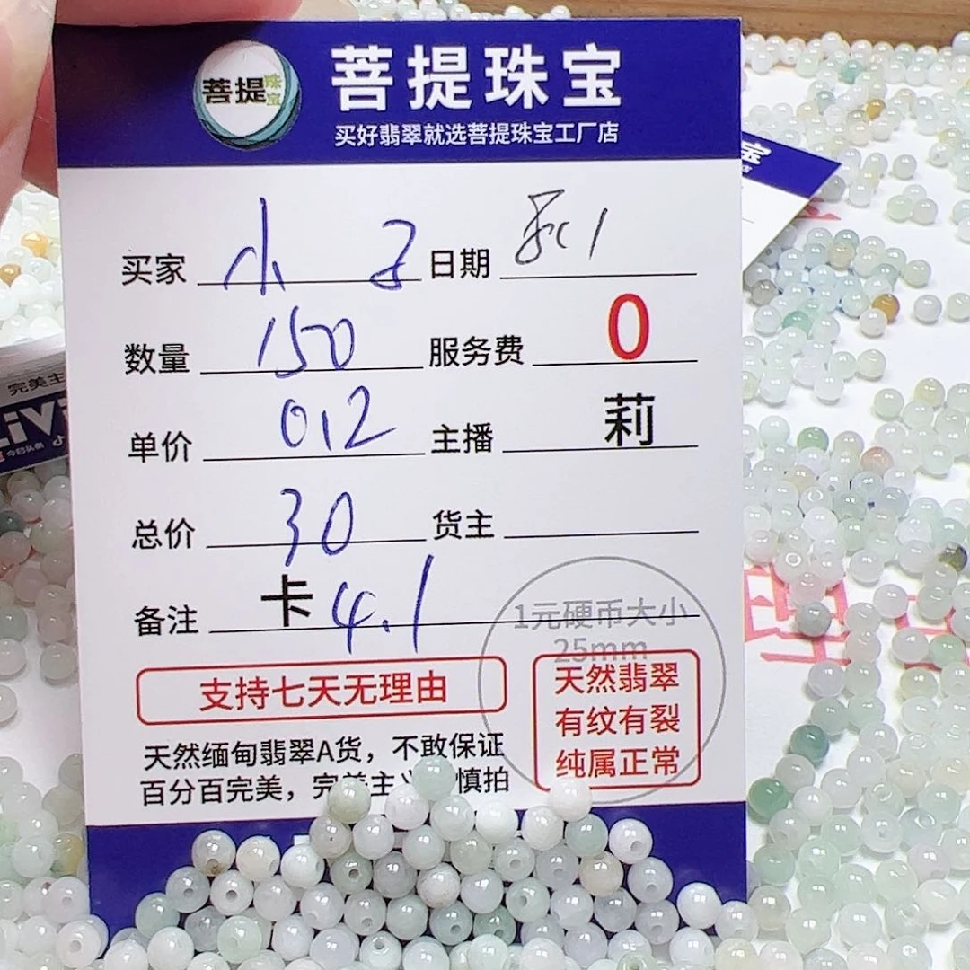 【闪购商品】未镶嵌手链翡翠小*子卡4.1