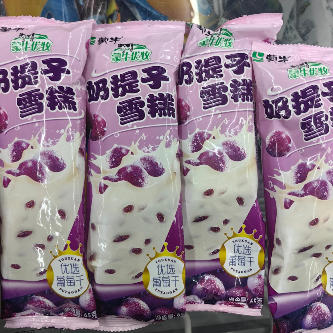 【4元两根】蒙牛奶提子65g*2