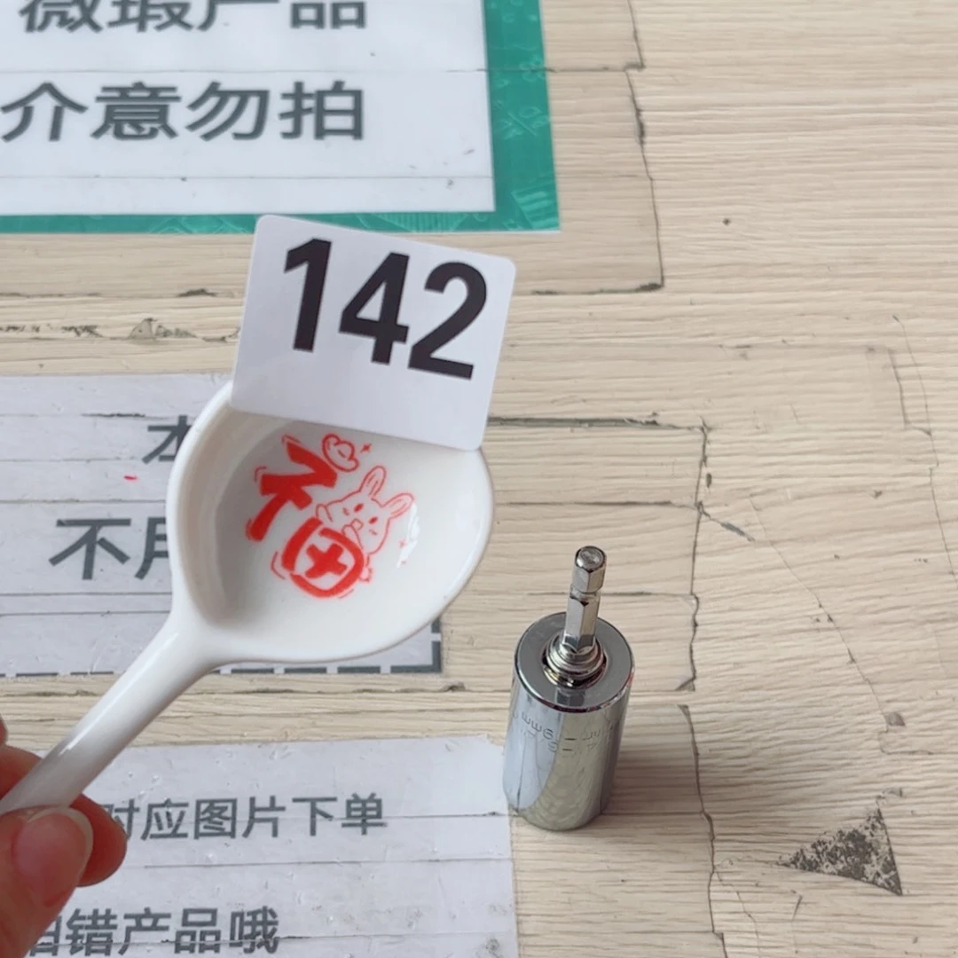 闪购商品……………………