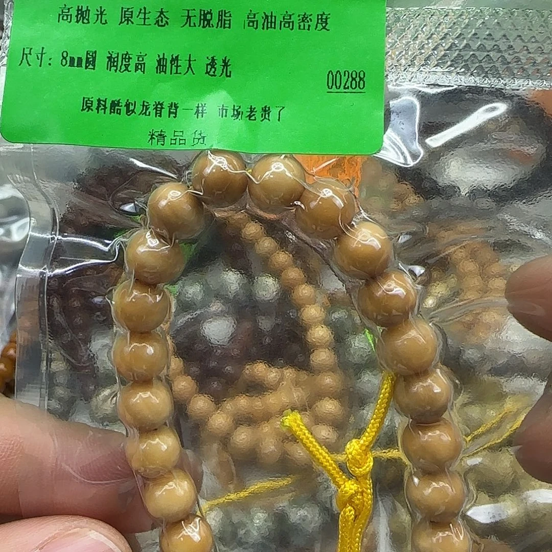 龙脊菩提手串152傲世龙脊菩提8圆手持