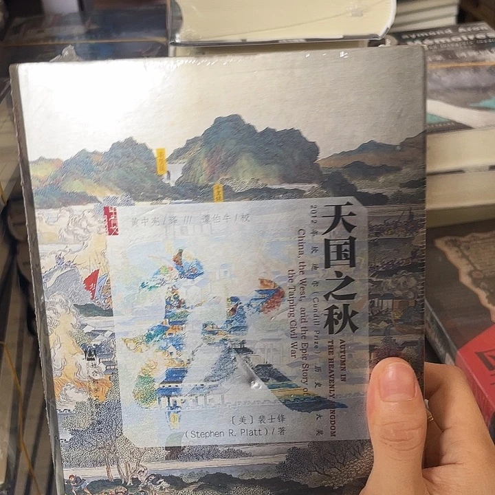 天国之秋：微瑕图书