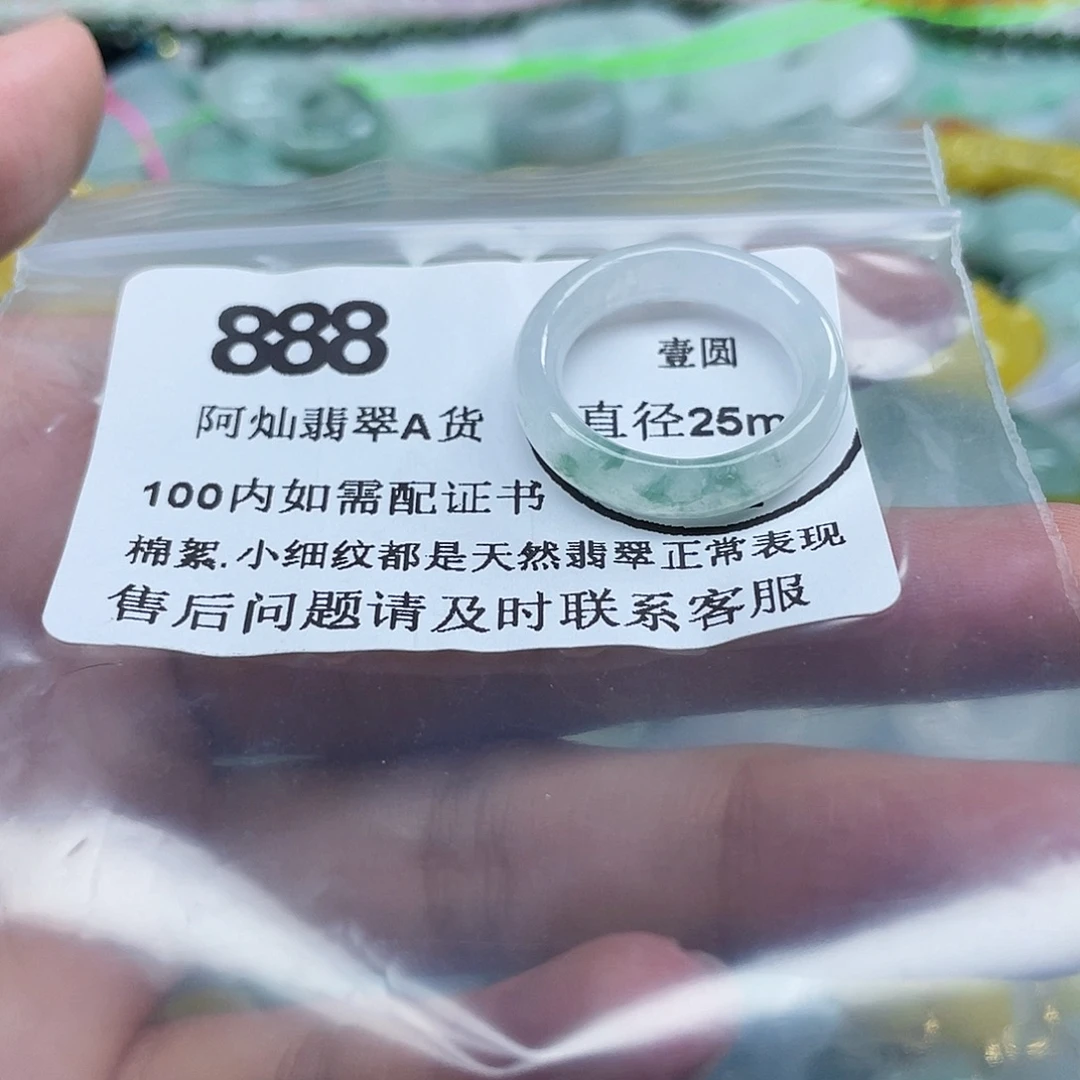 亿***汇翡翠未镶嵌吊坠(不含链)