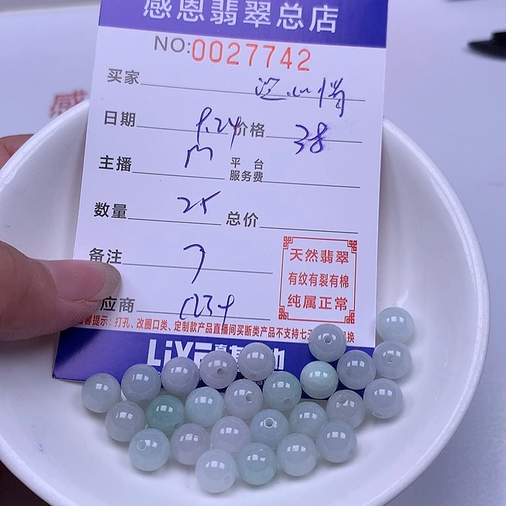 没***情未镶嵌手链翡翠翡翠