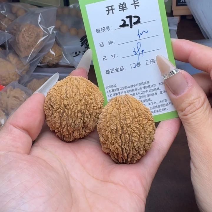 文玩核桃吊坠核桃272